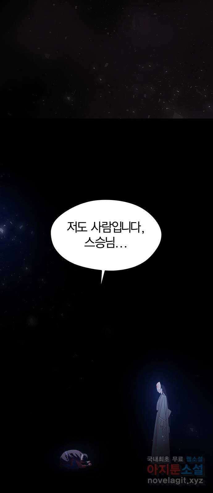 묘령의 황자 108화 신을 선택한 아이 10