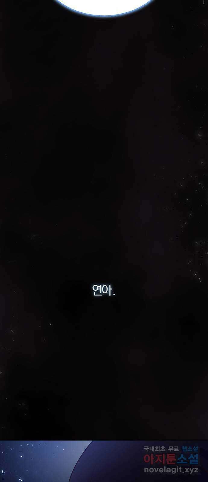 묘령의 황자 108화 신을 선택한 아이 14