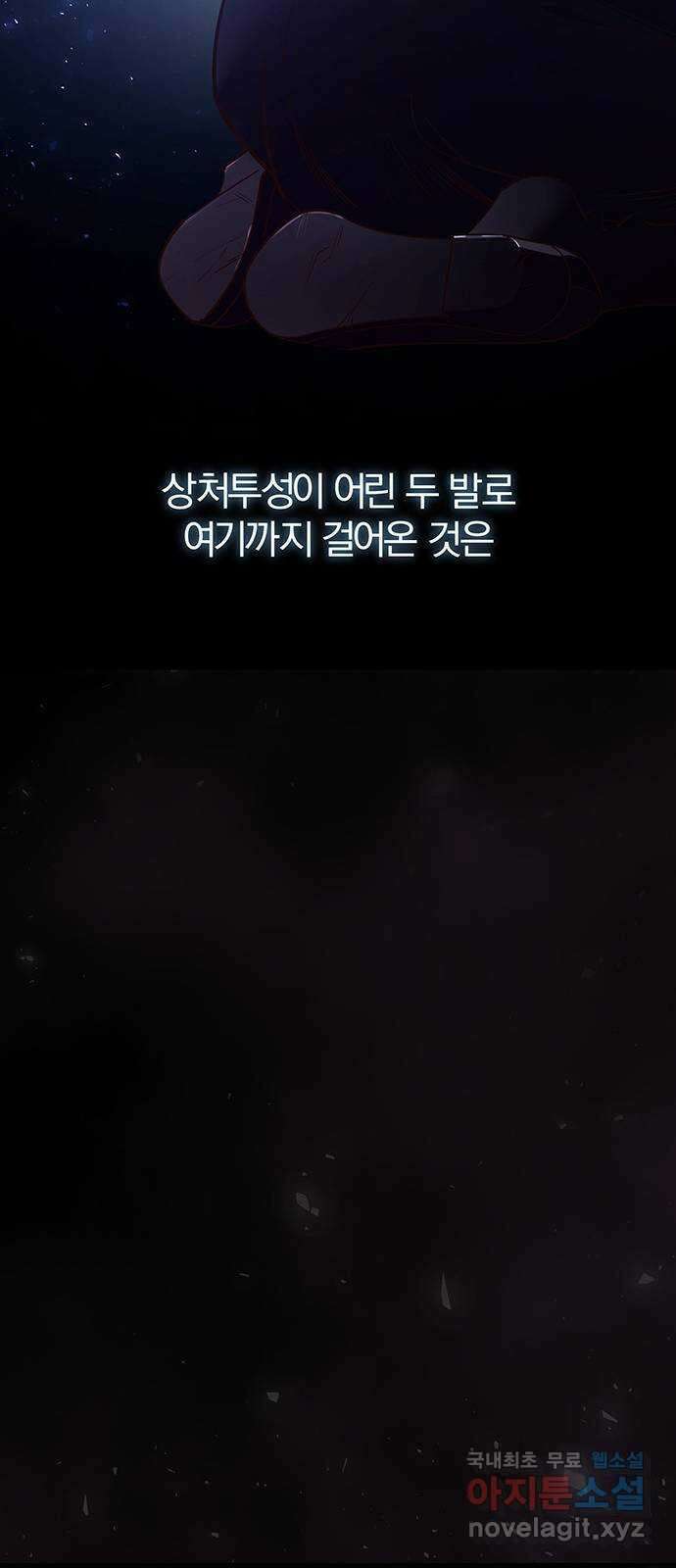 묘령의 황자 108화 신을 선택한 아이 15
