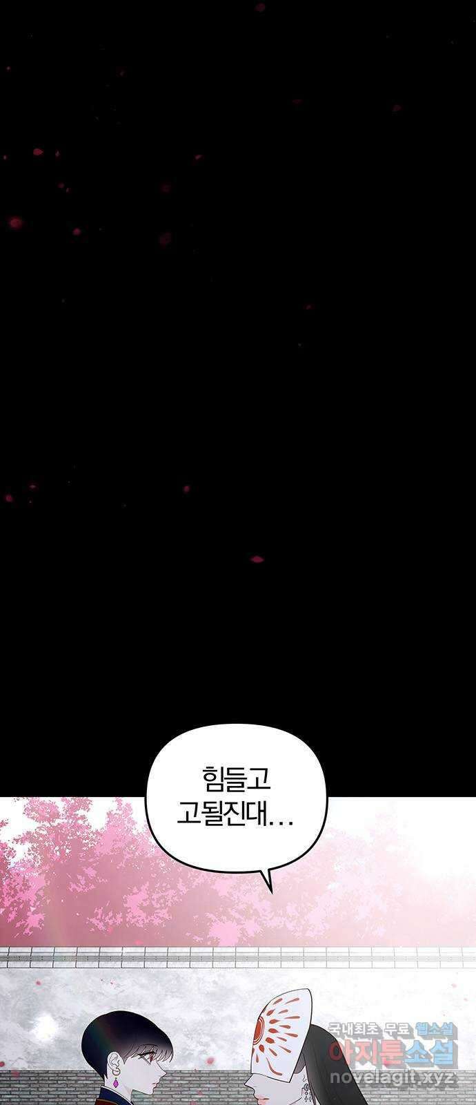묘령의 황자 108화 신을 선택한 아이 20