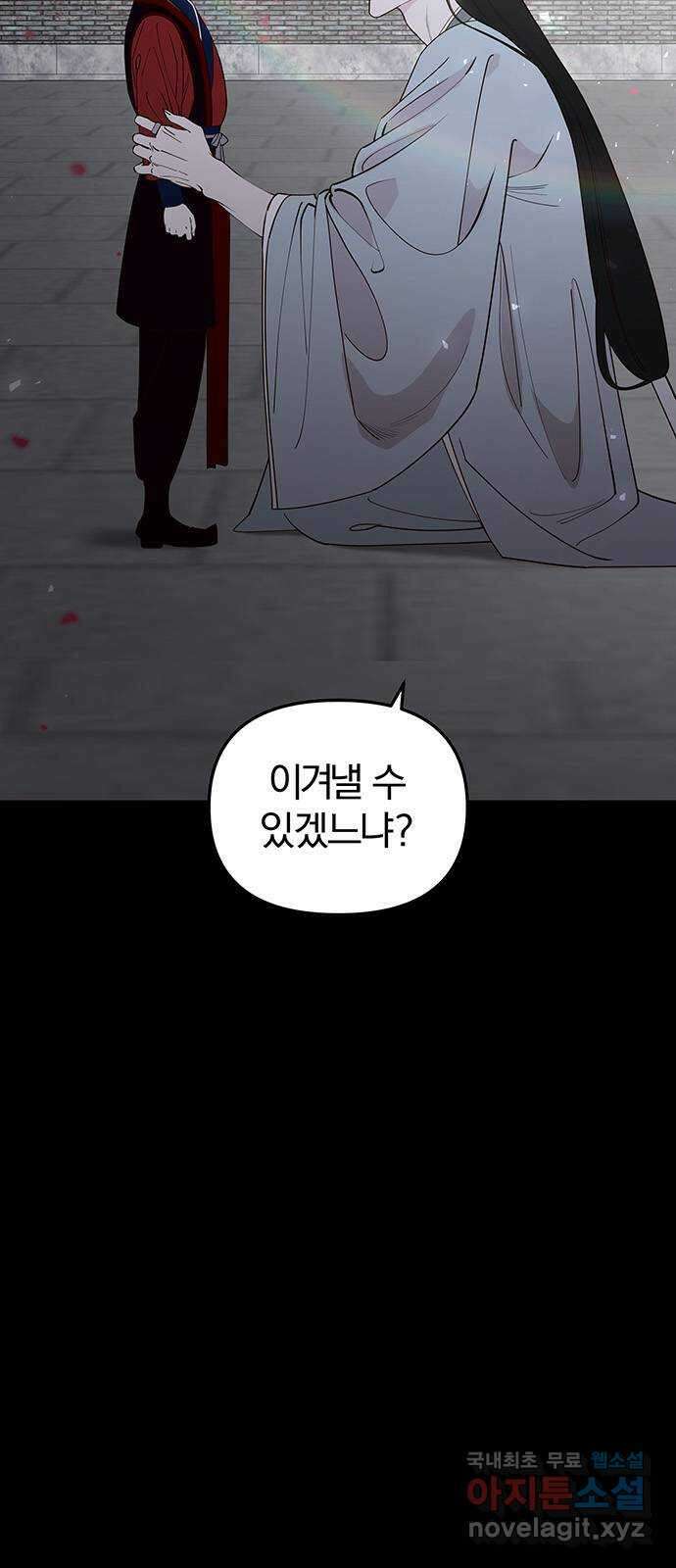 묘령의 황자 108화 신을 선택한 아이 21