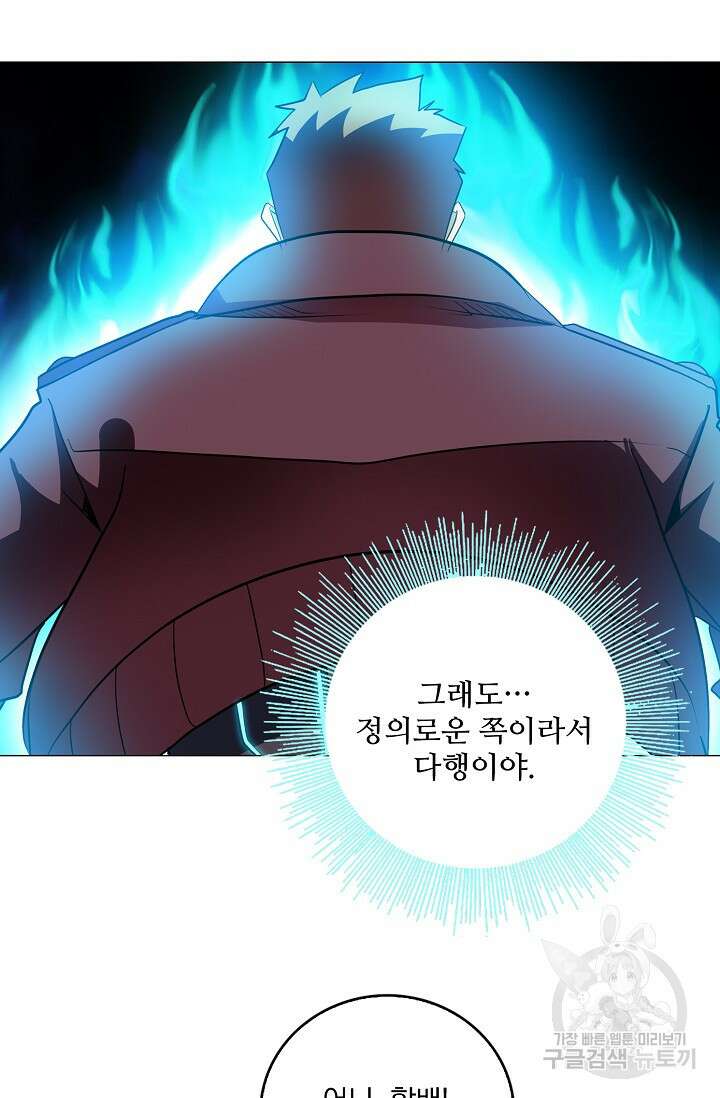 나홀로 무한 전직 53화 3