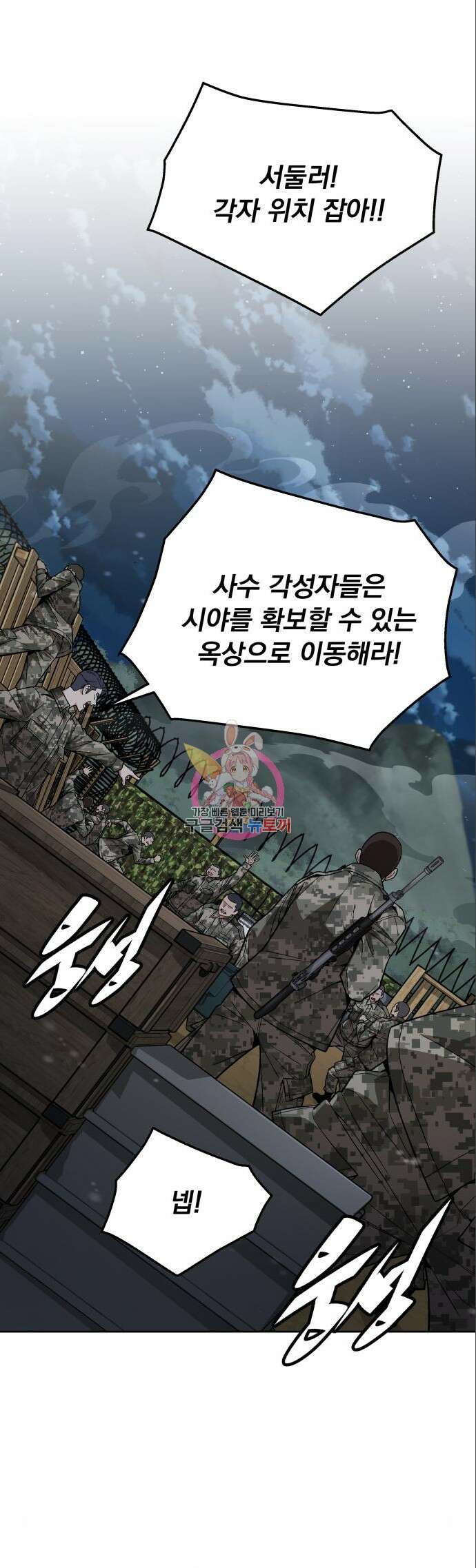멸망한 세계의 취사병 12화 1