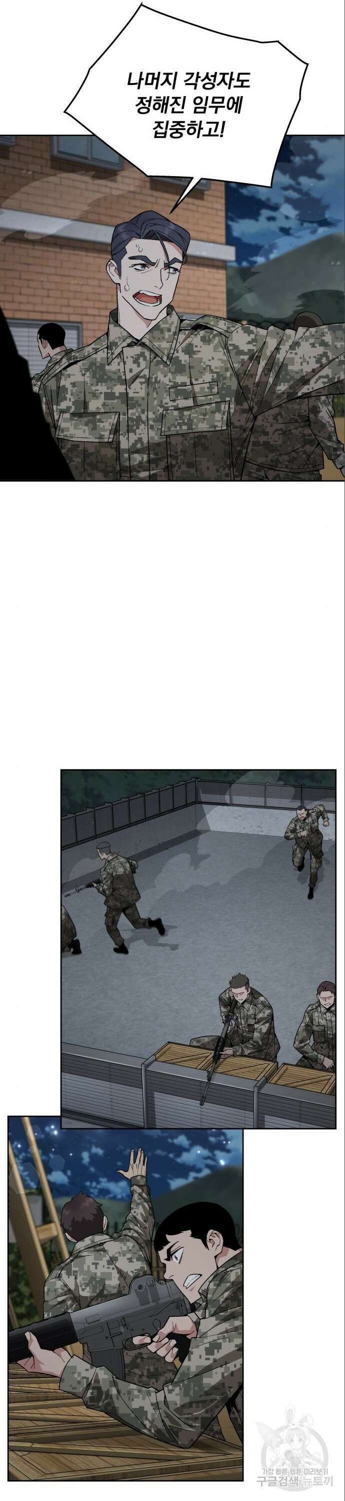 멸망한 세계의 취사병 12화 2