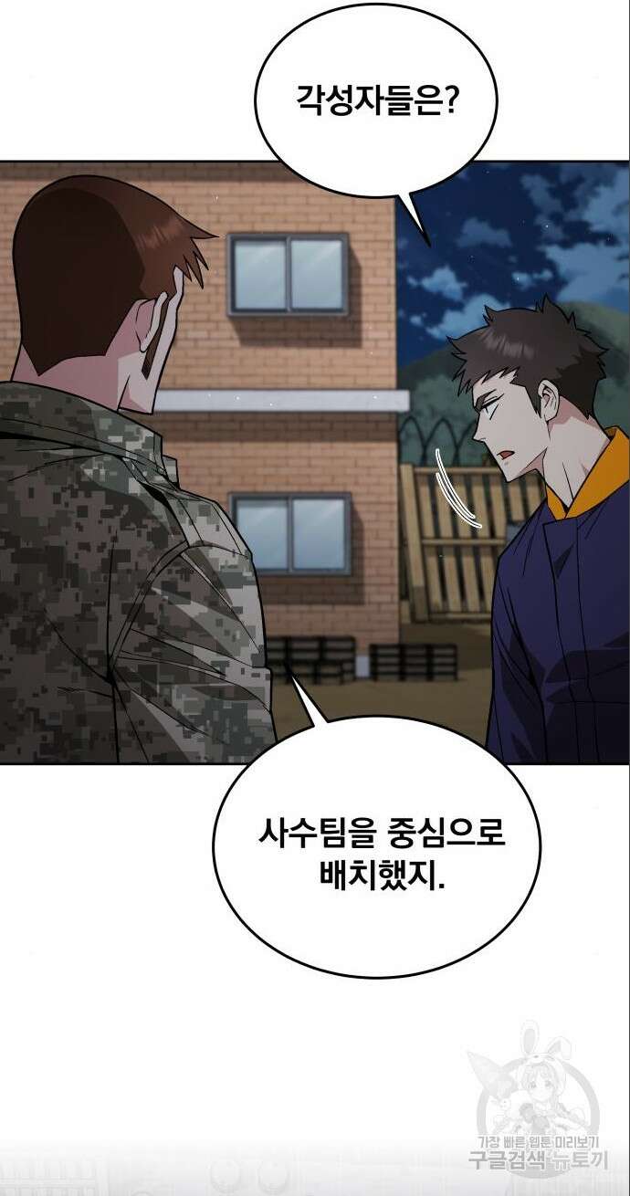 멸망한 세계의 취사병 12화 6