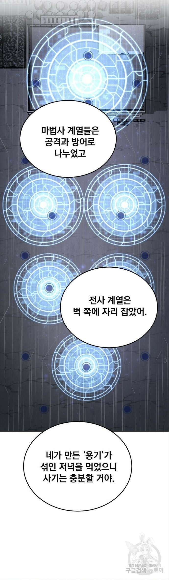 멸망한 세계의 취사병 12화 7