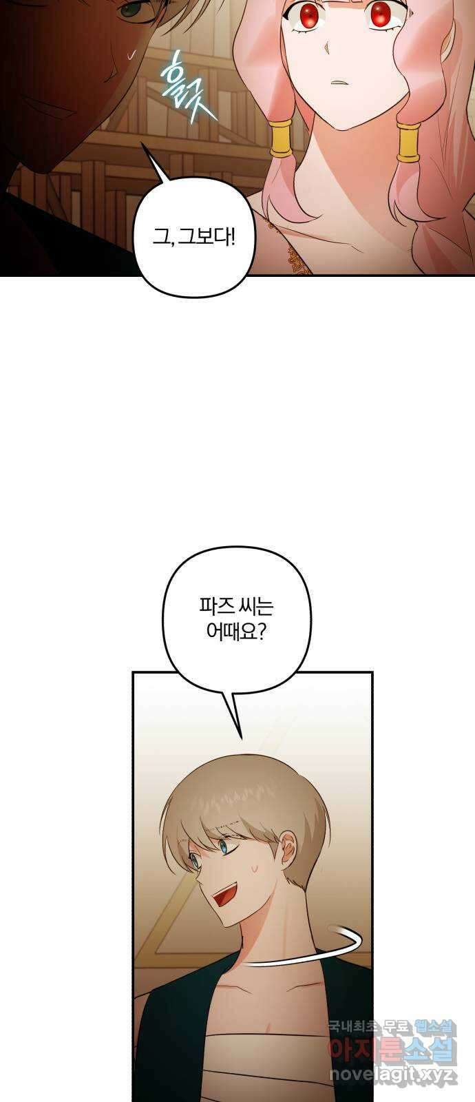 아침을 지나 밤으로 172화 9