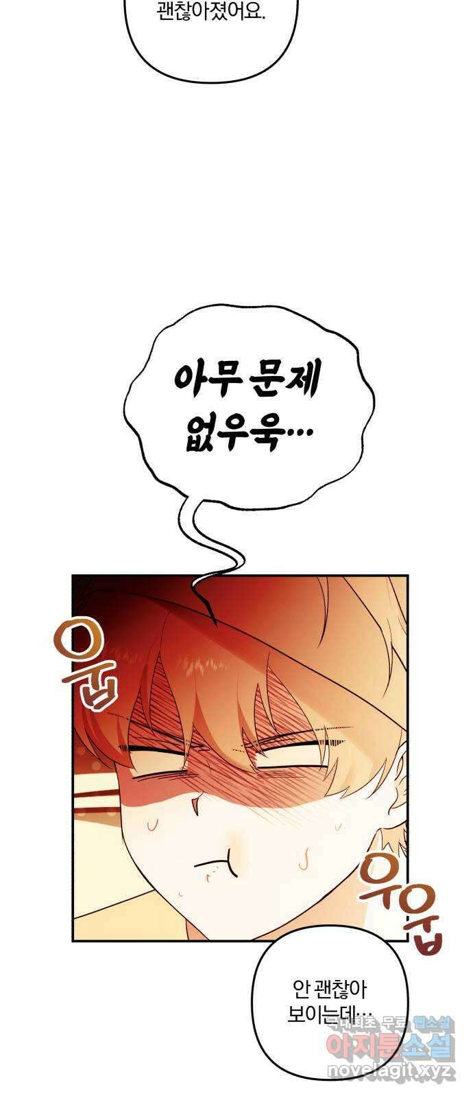 아침을 지나 밤으로 172화 11