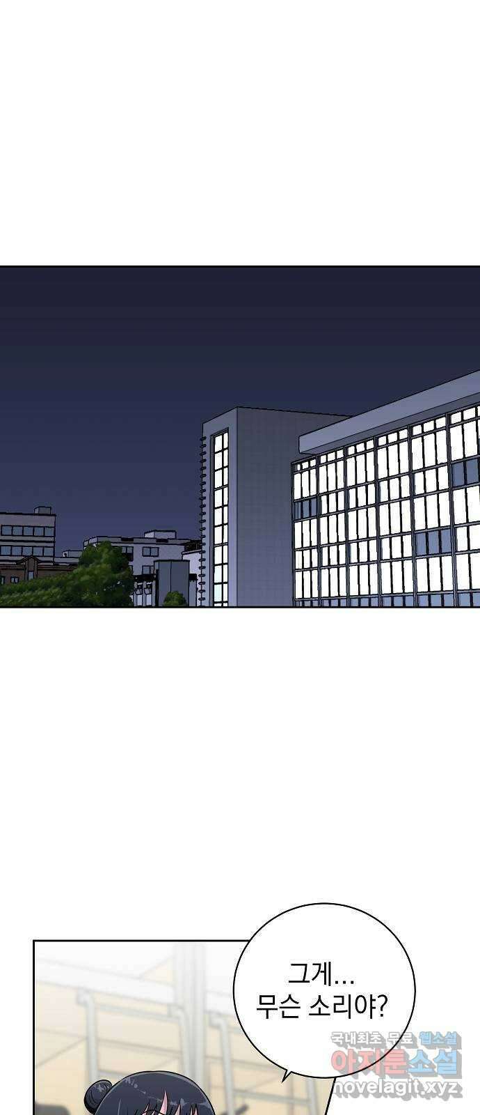 예명여고 36화 짝꿍(2) 1