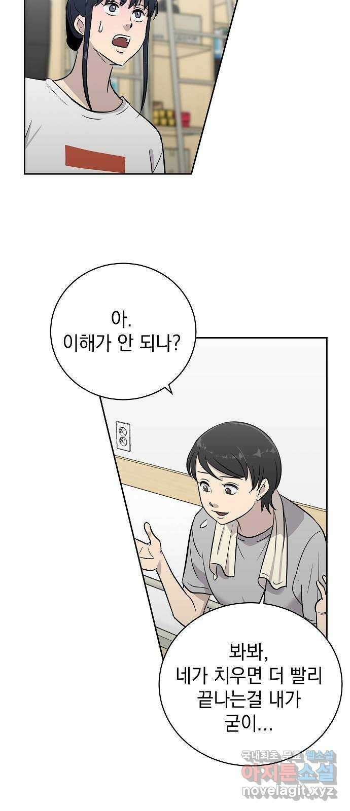 예명여고 36화 짝꿍(2) 2
