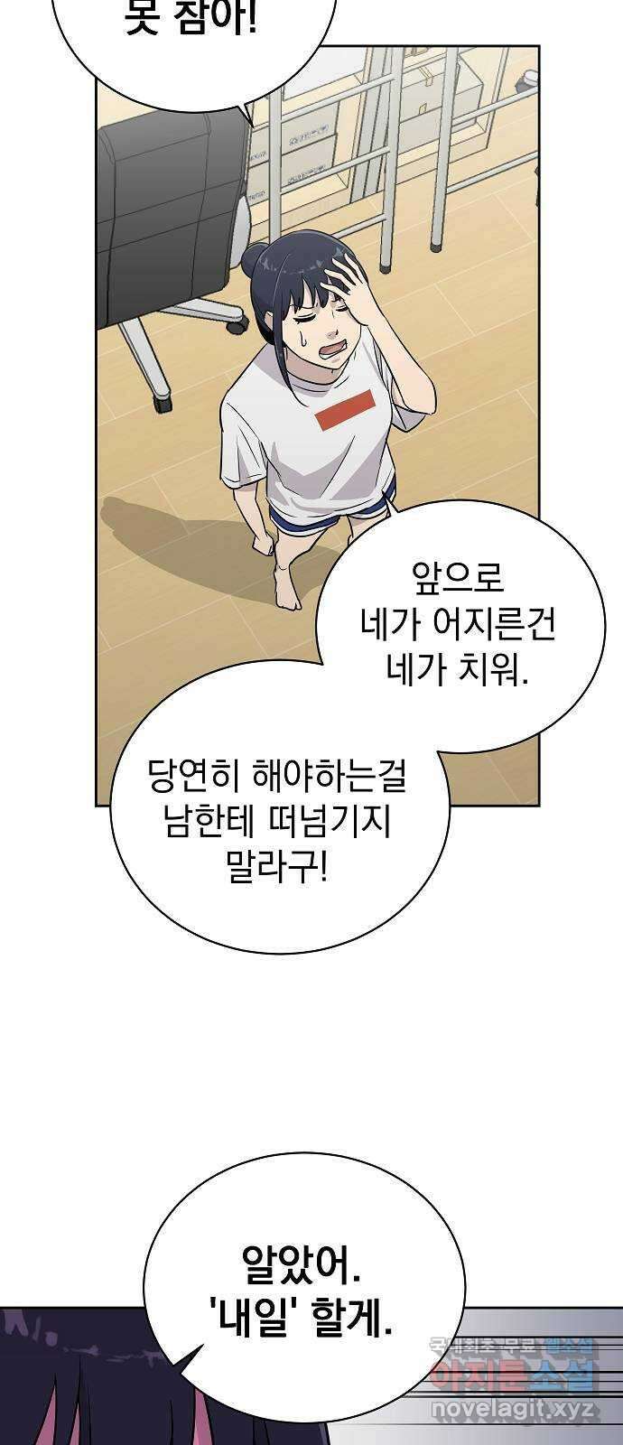 예명여고 36화 짝꿍(2) 4