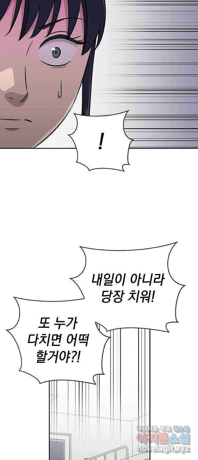 예명여고 36화 짝꿍(2) 5