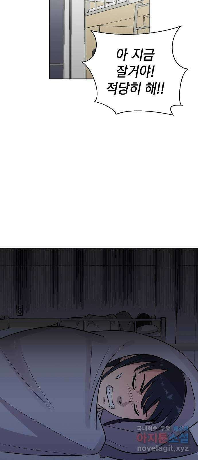 예명여고 36화 짝꿍(2) 6