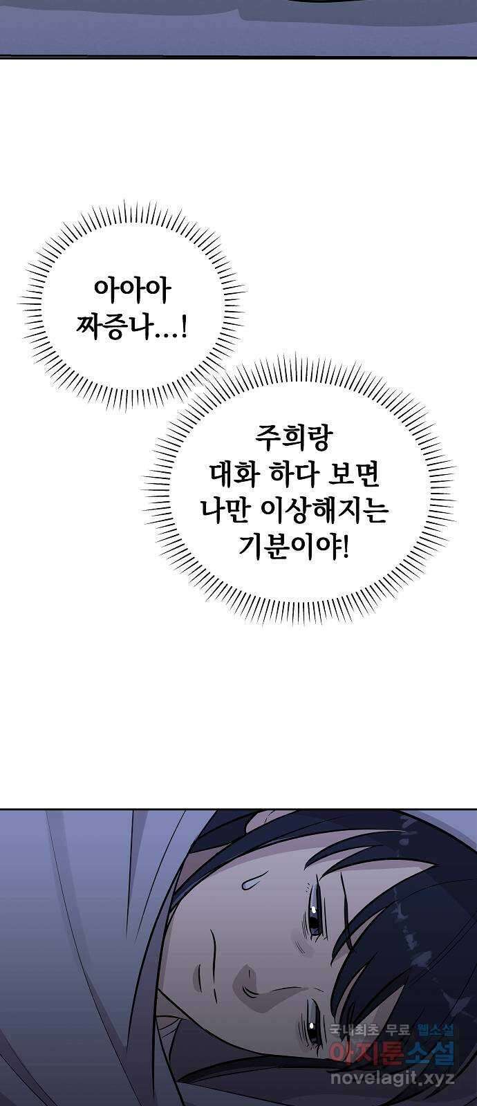 예명여고 36화 짝꿍(2) 7