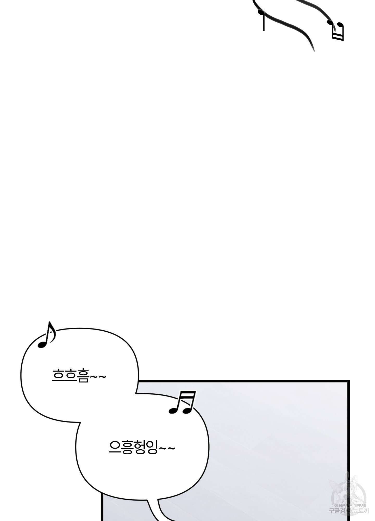 그 알파의 사정 22화 2