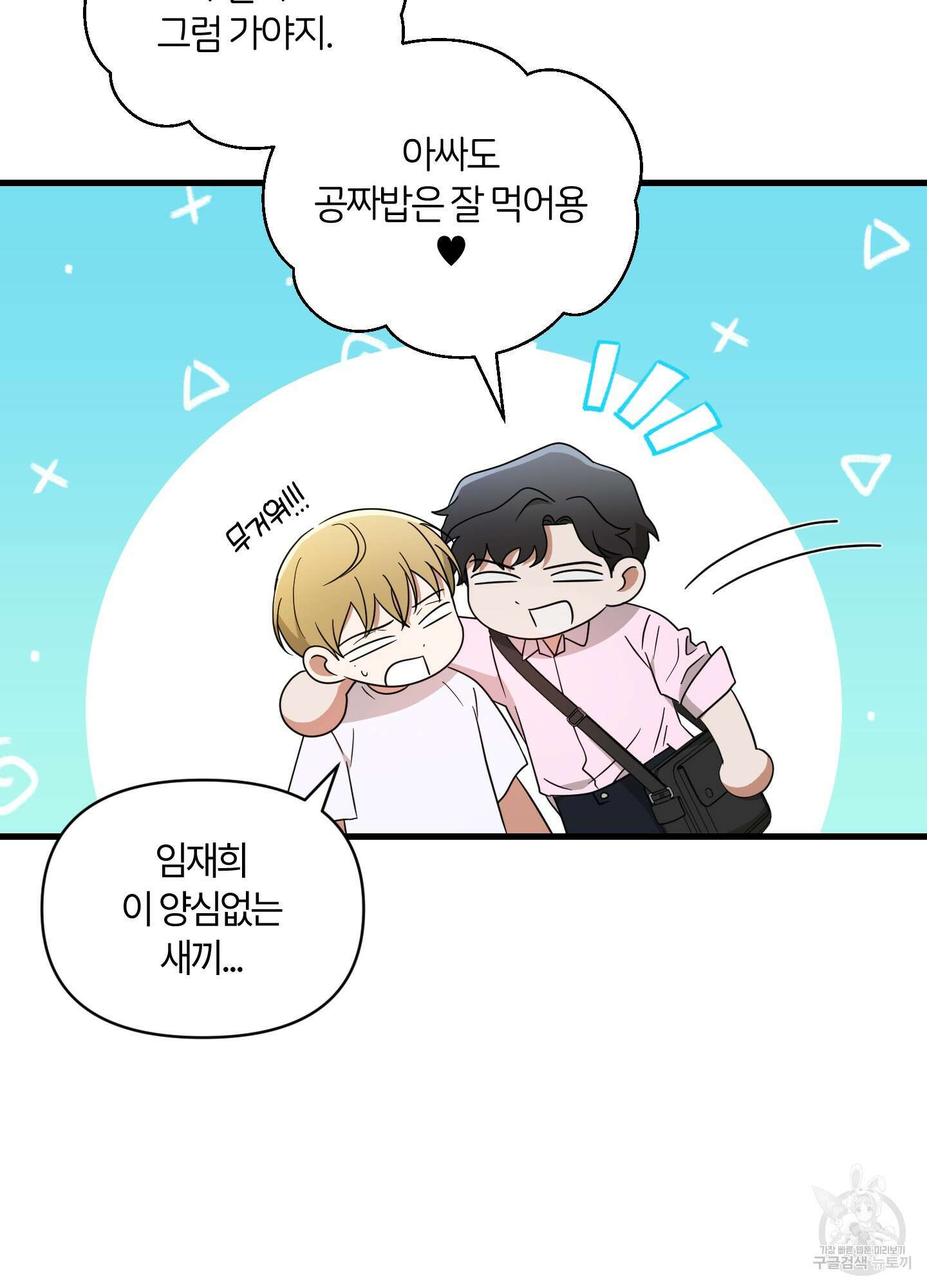 그 알파의 사정 22화 15