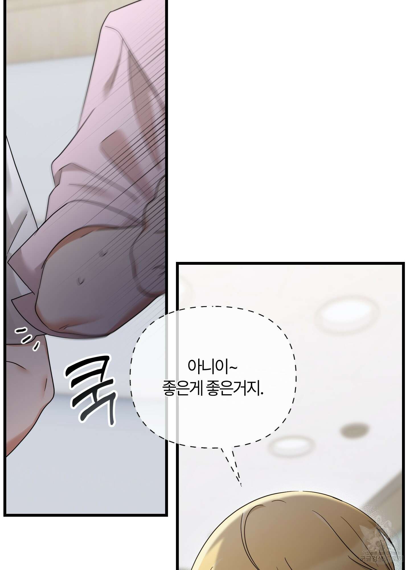 그 알파의 사정 22화 24