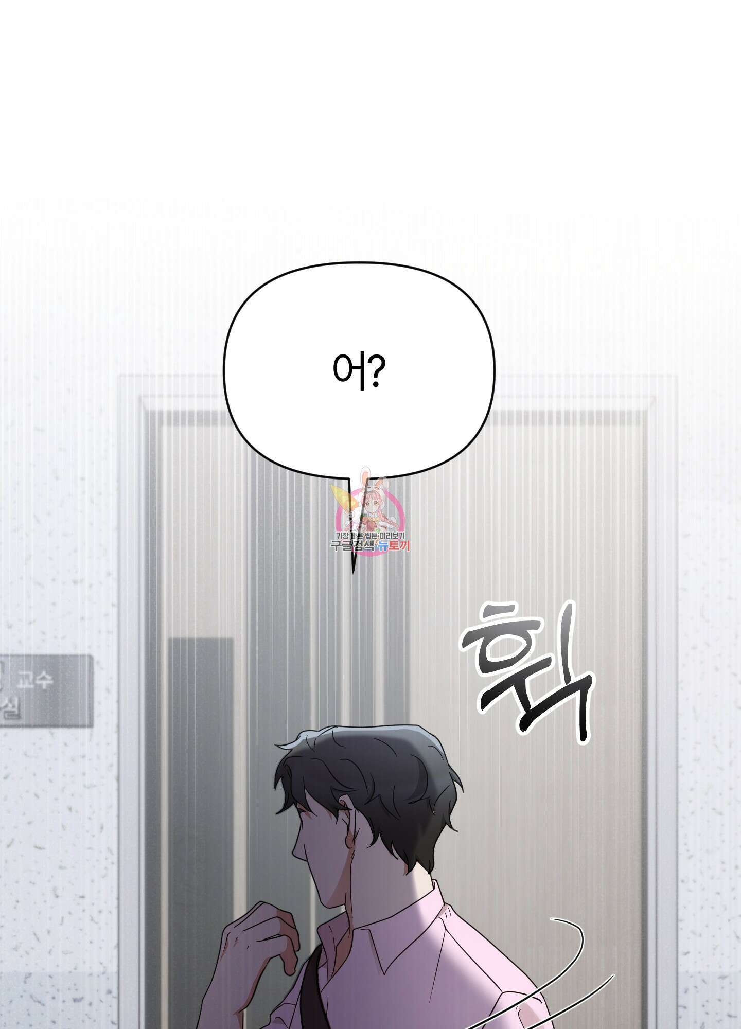 그 알파의 사정 23화 1