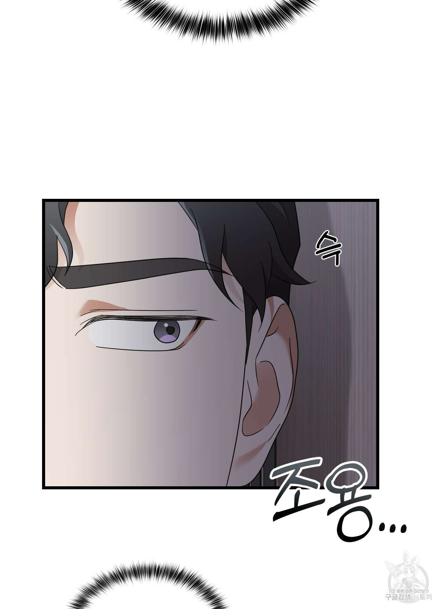 그 알파의 사정 23화 9