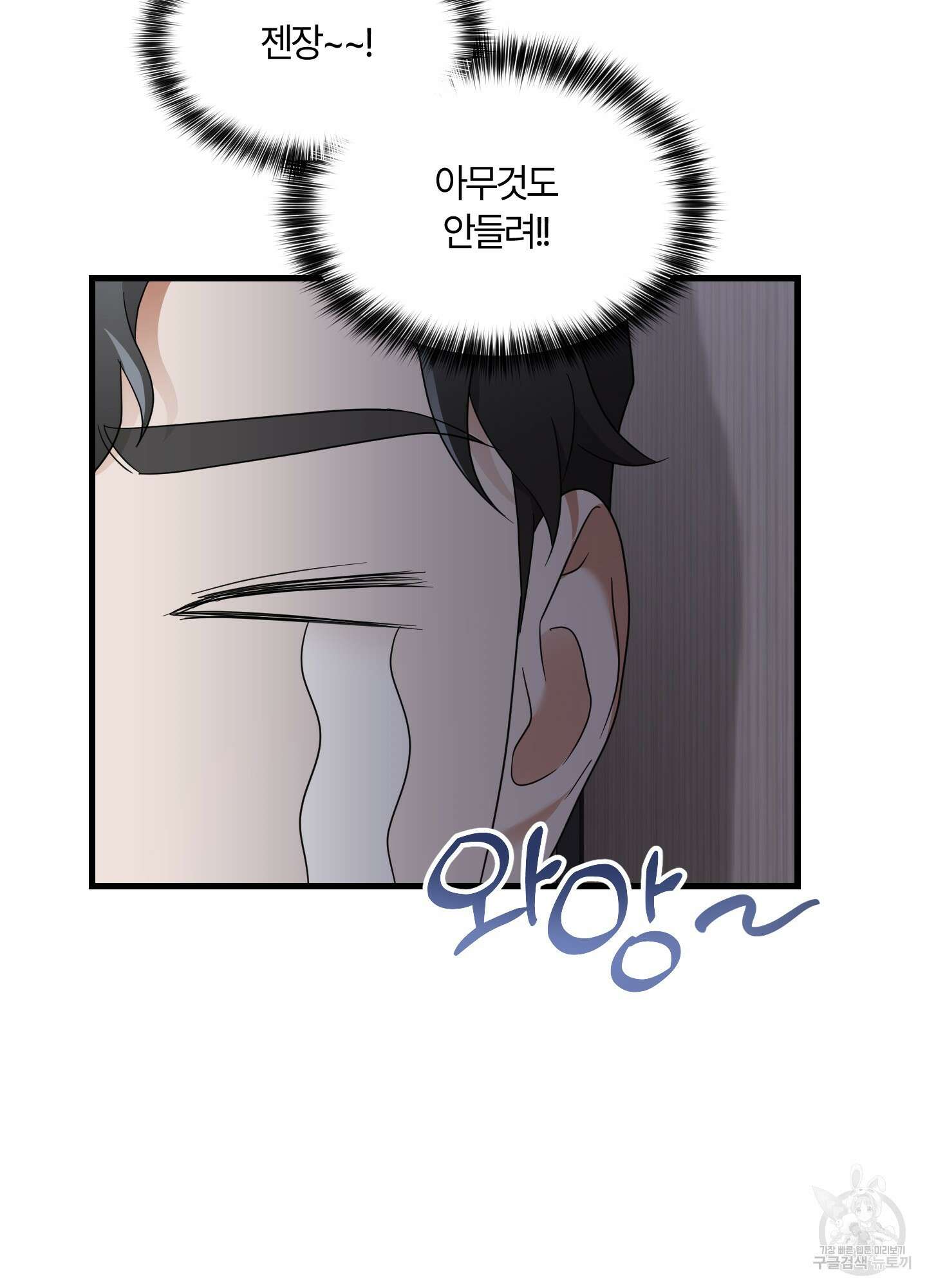 그 알파의 사정 23화 10