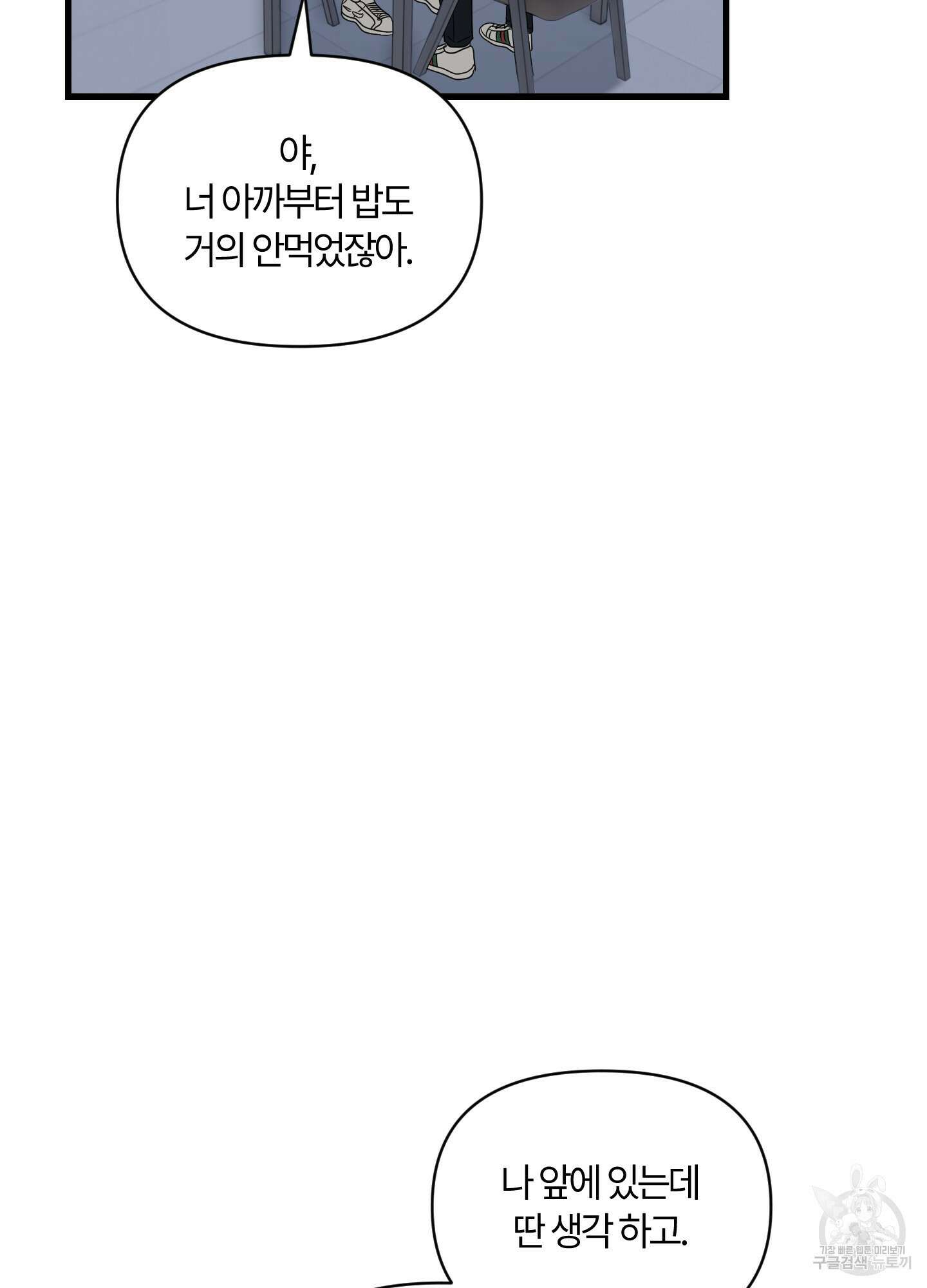 그 알파의 사정 23화 21