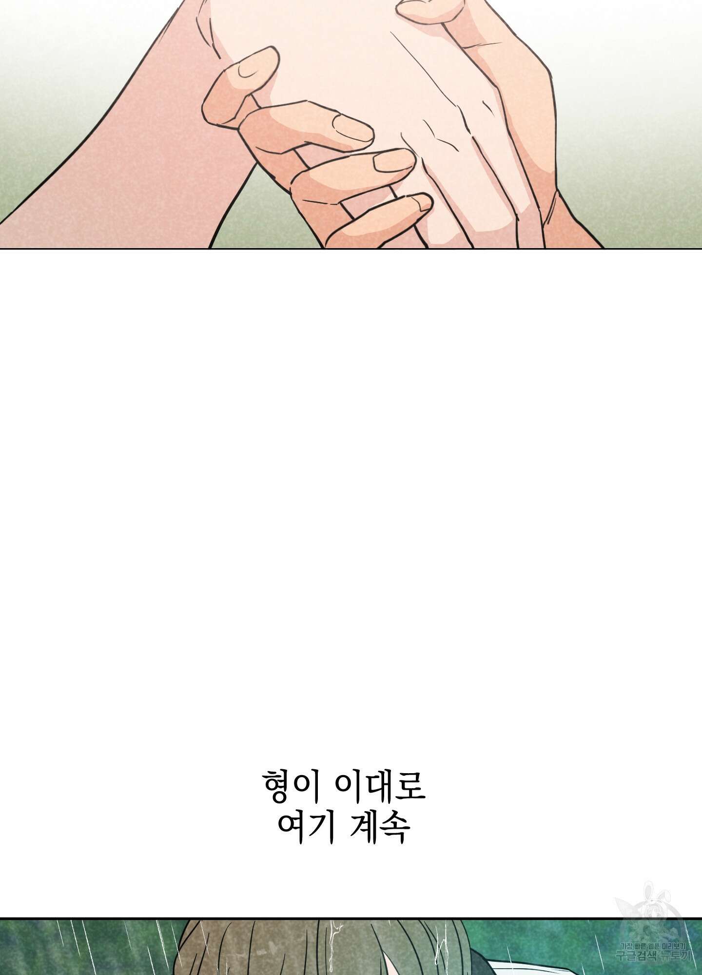 시금치 꽃다발 21화 2
