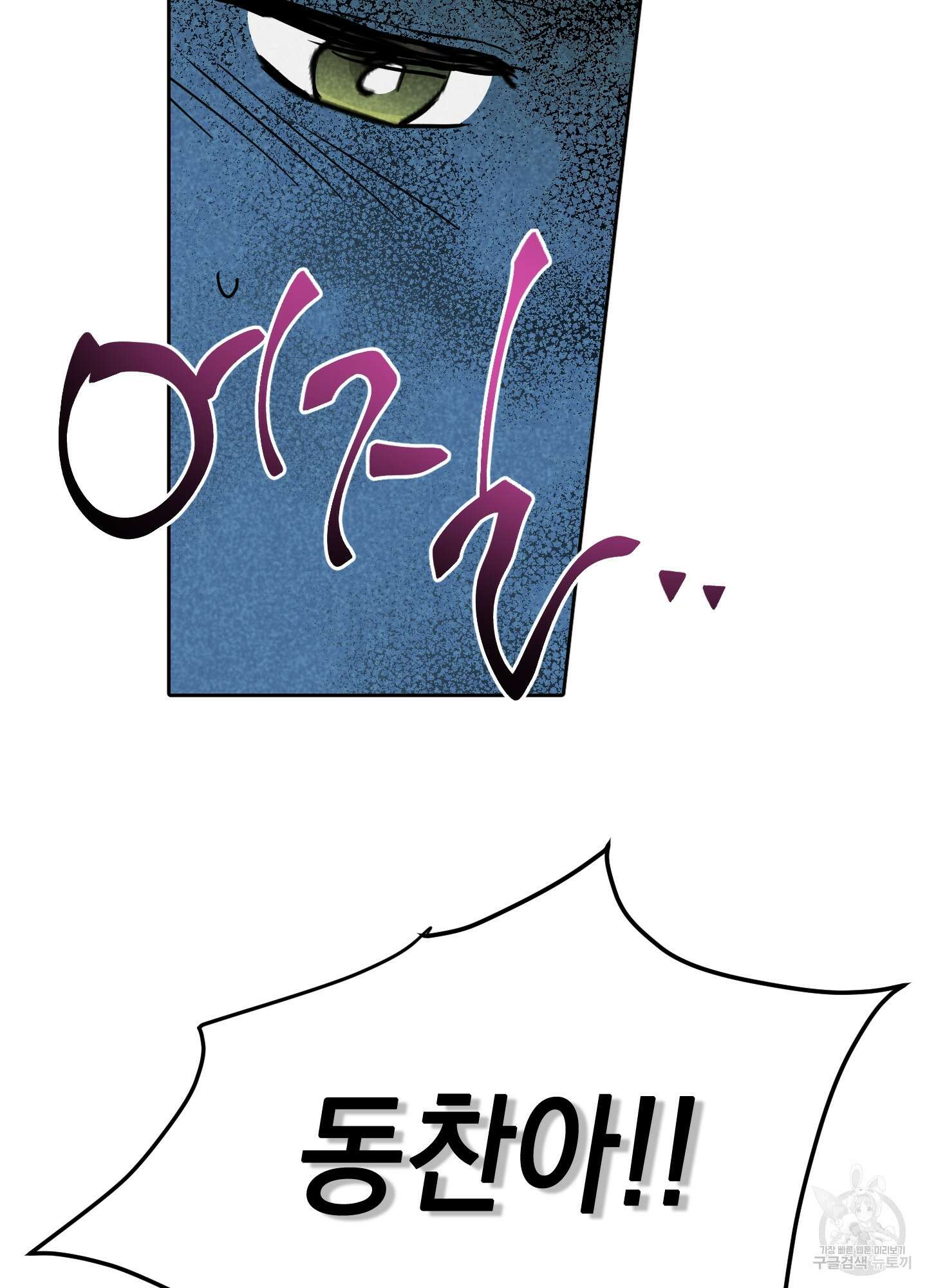 시금치 꽃다발 21화 4