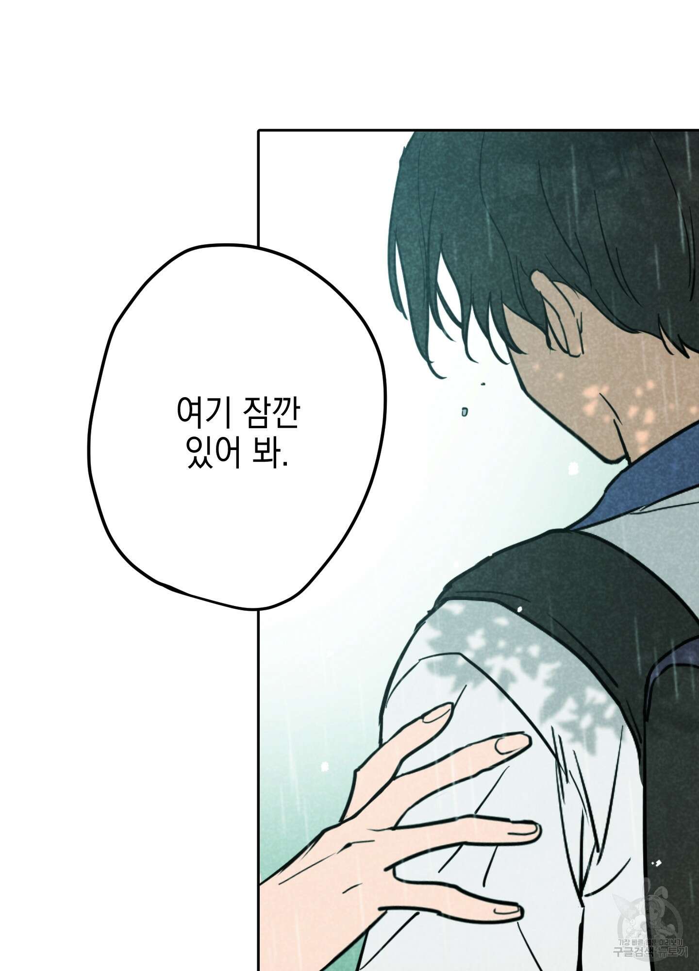 시금치 꽃다발 21화 12