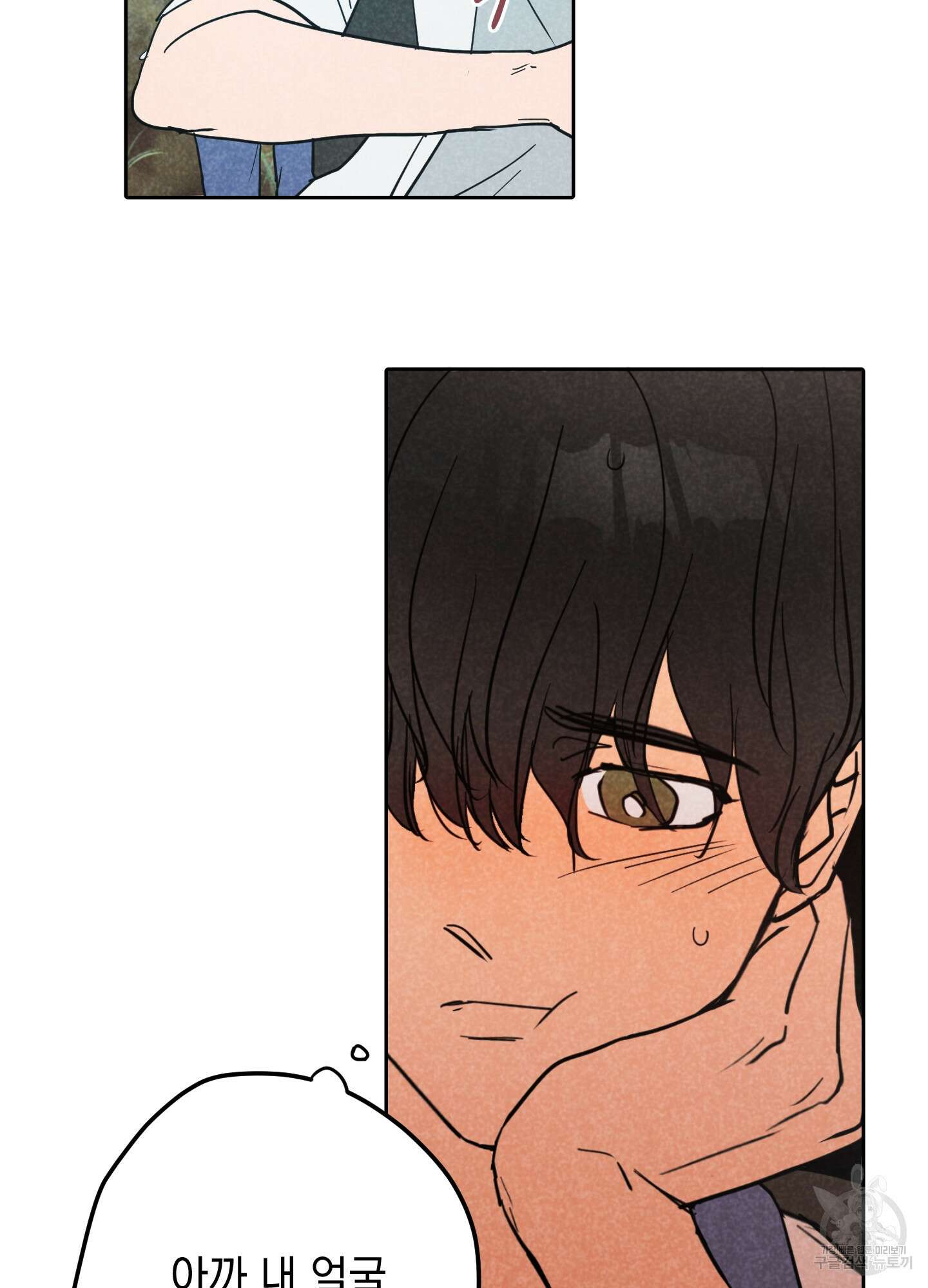 시금치 꽃다발 21화 14