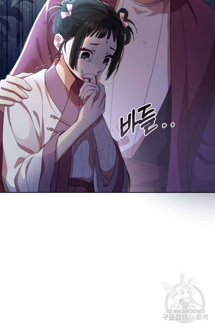 작가님, 이번 생은 여주인공입니다 57화 3