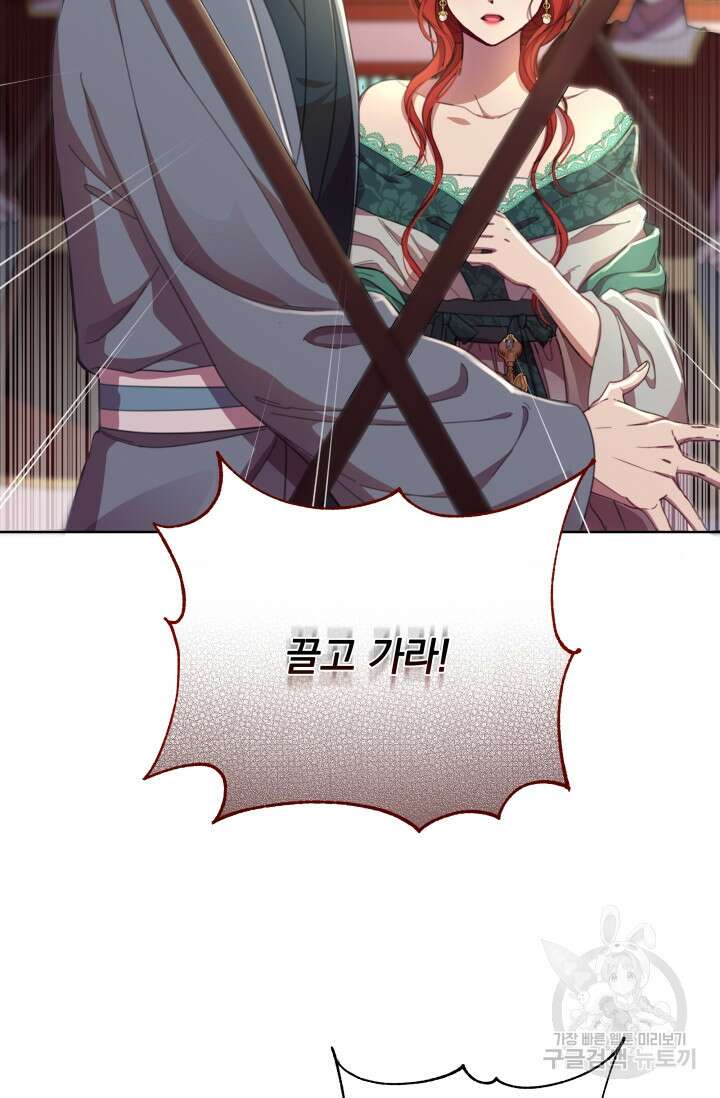 작가님, 이번 생은 여주인공입니다 57화 10