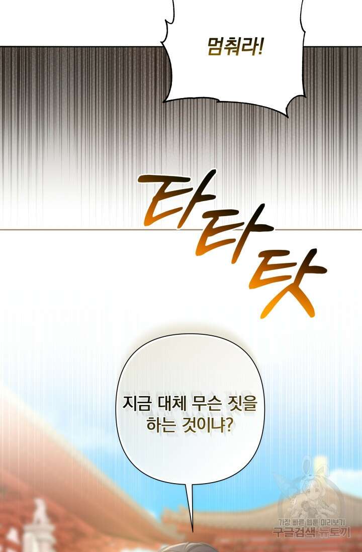 작가님, 이번 생은 여주인공입니다 57화 11