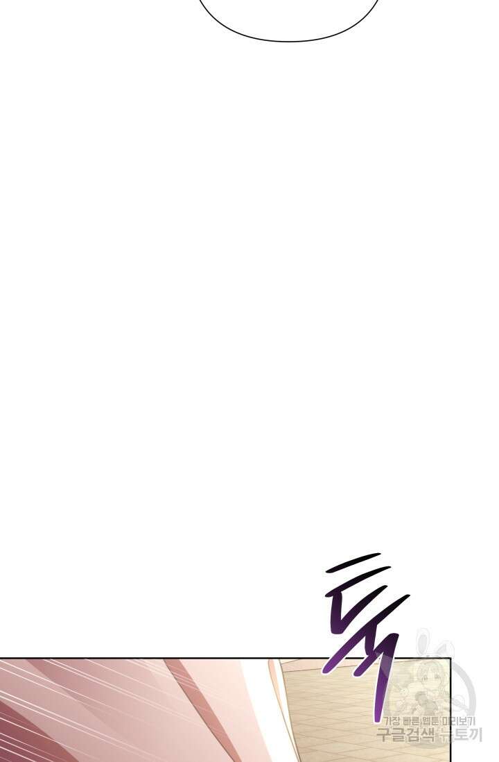 작가님, 이번 생은 여주인공입니다 57화 15