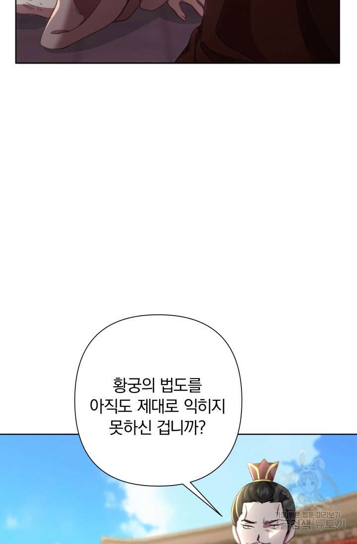 작가님, 이번 생은 여주인공입니다 57화 20