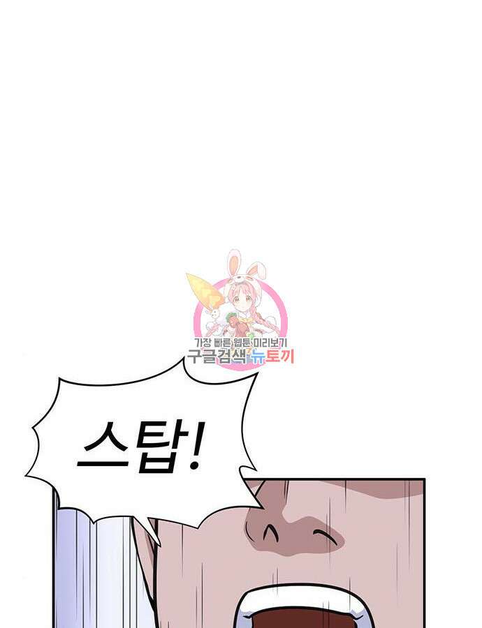 게임의 법칙 83화 1