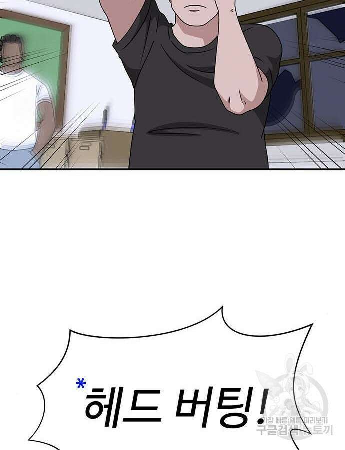 게임의 법칙 83화 3