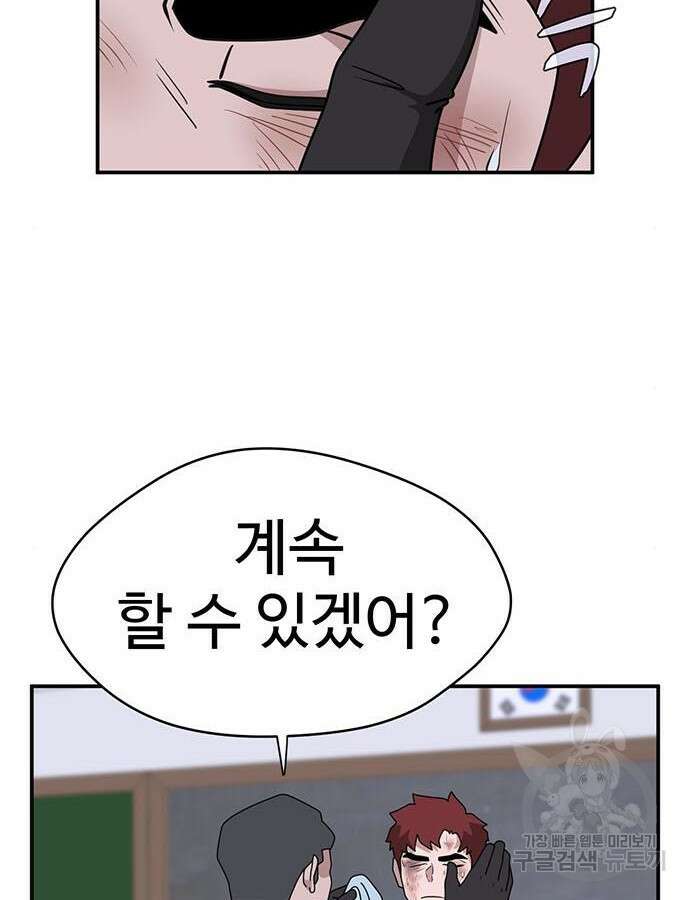 게임의 법칙 83화 7