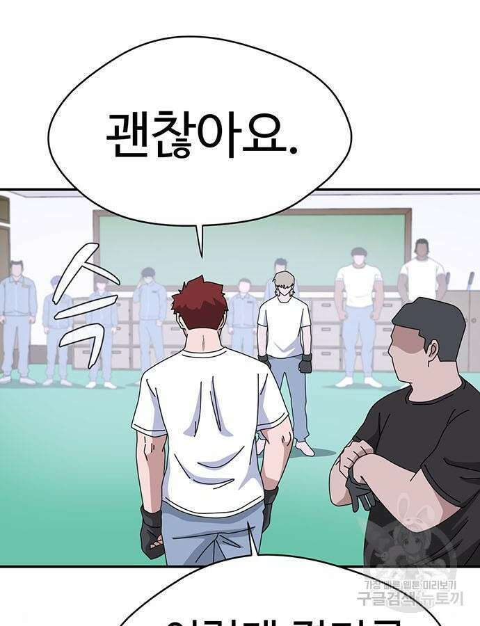 게임의 법칙 83화 10