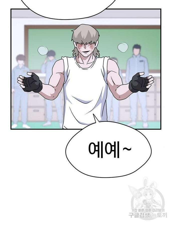 게임의 법칙 83화 13