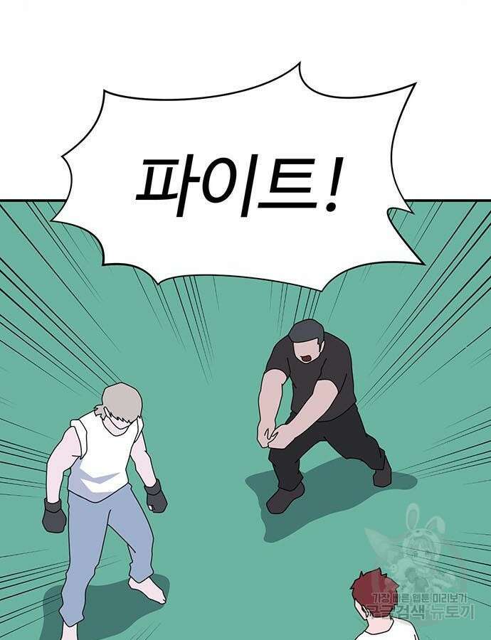 게임의 법칙 83화 14