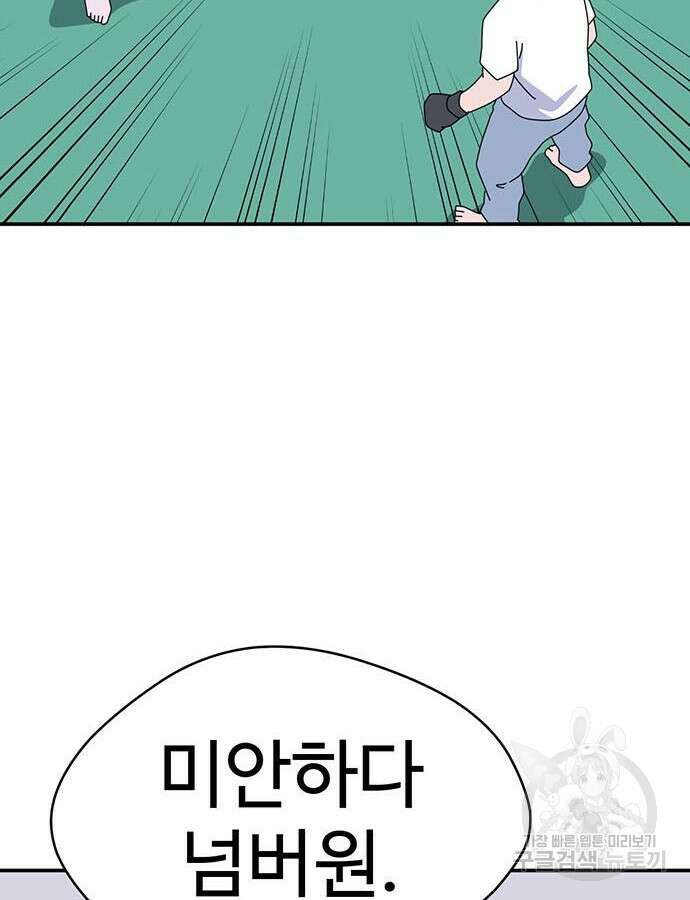 게임의 법칙 83화 15