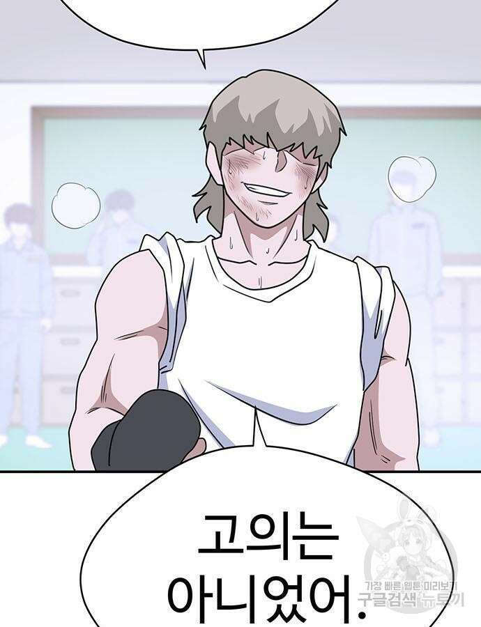 게임의 법칙 83화 16