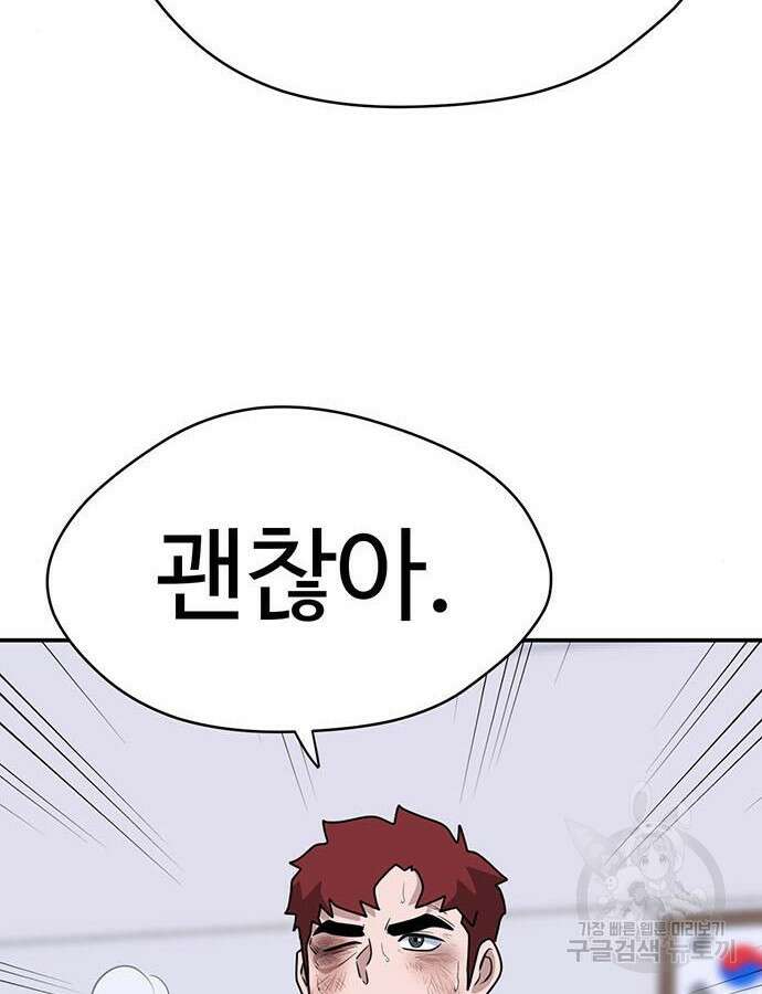 게임의 법칙 83화 17
