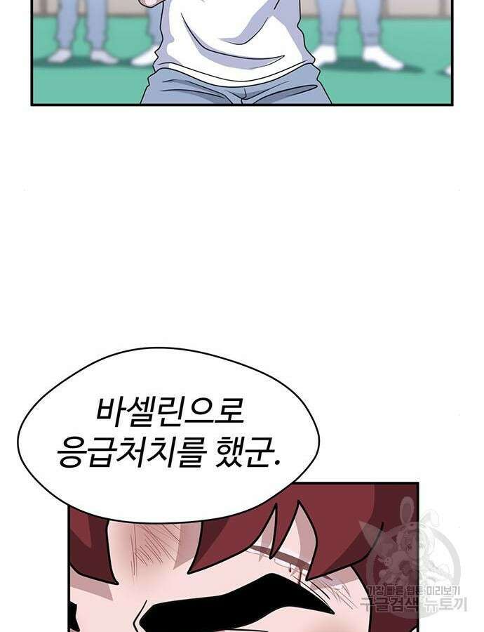 게임의 법칙 83화 27