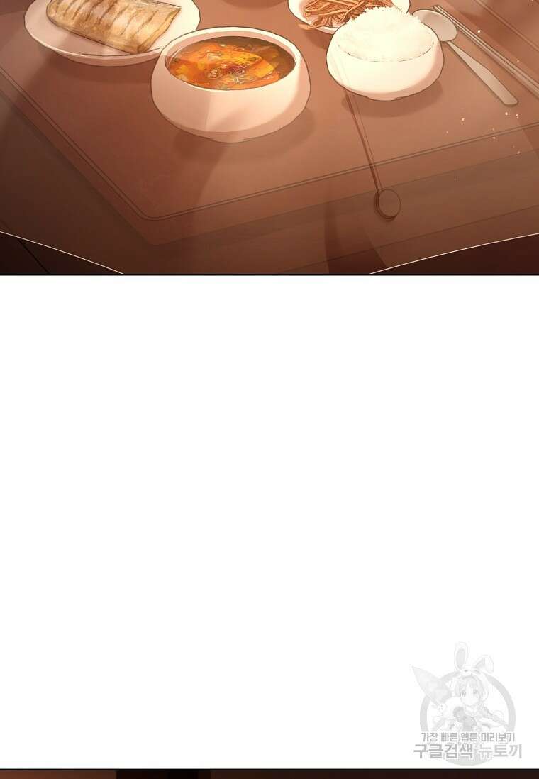 종이꽃 66화 3