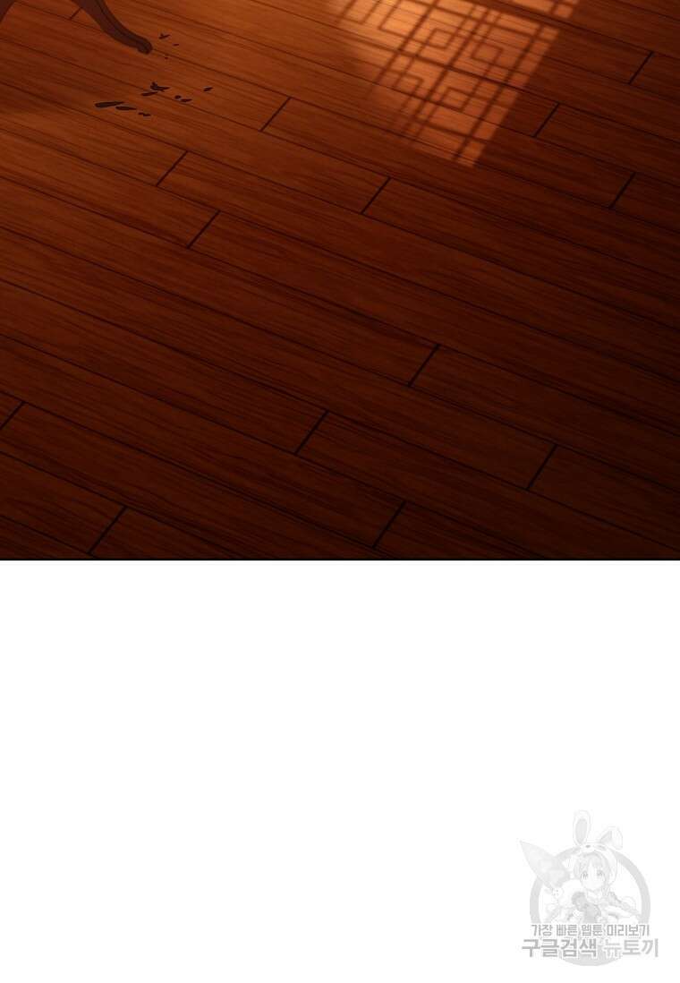 종이꽃 66화 5