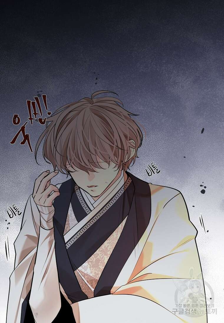 종이꽃 66화 23
