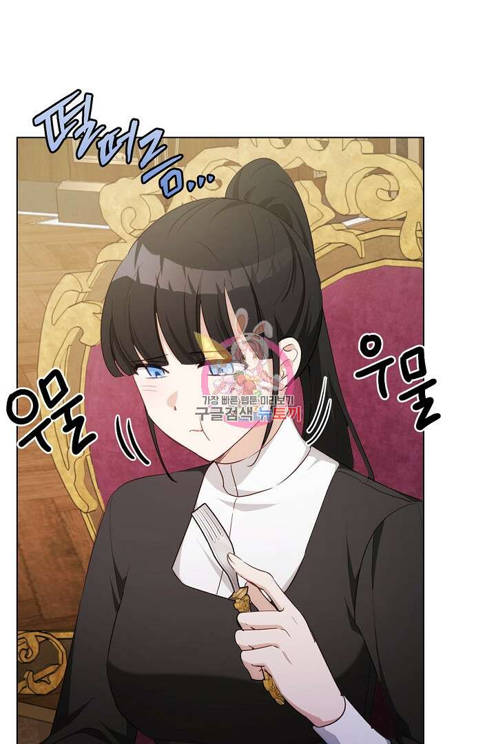 들키면 죽습니다! 43화 1