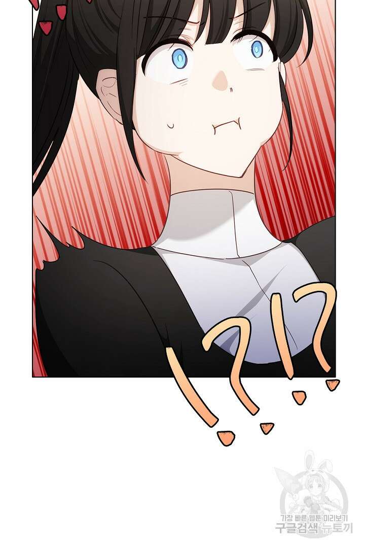들키면 죽습니다! 43화 7