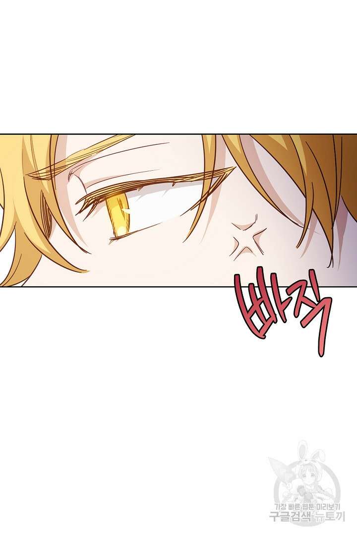 들키면 죽습니다! 43화 9